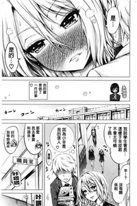 [Akatsuki Myuuto] Hinagiku Virgin Lost Club e Youkoso | 小雛菊的處女貞操喪失俱樂部歡迎你來 [Chinese]