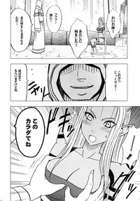 (C83) [Crimson Comics (Carmine)] Teishi-shita Jikan no Naka de (Dragon Quest X)