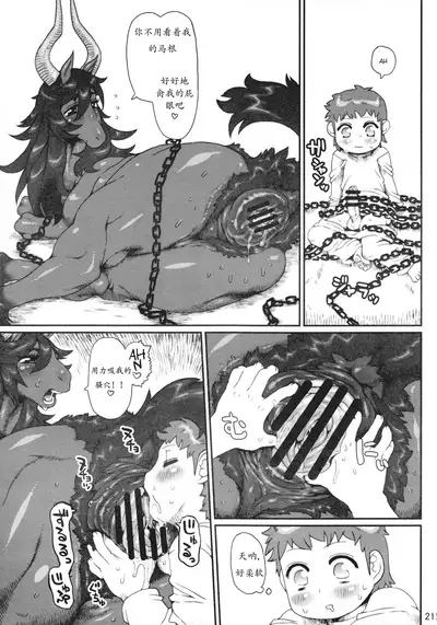 (Kemoket 3) [Mayoineko (Nezumin)] Mare Holic 2 Kemolover EX(Chinese)(猫咪自汉化)