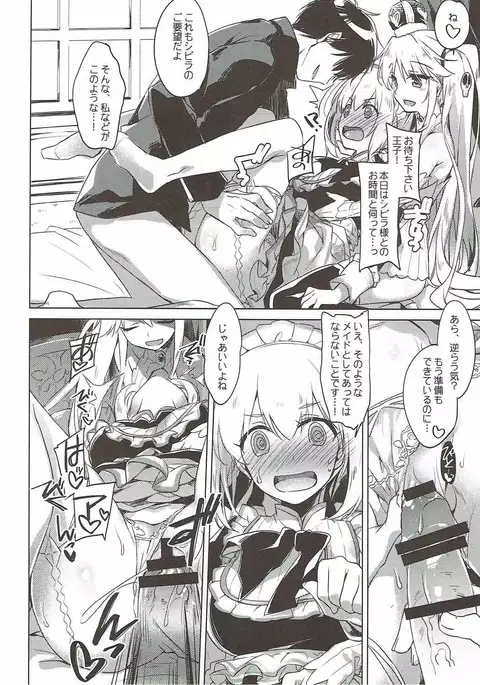 あることないこと