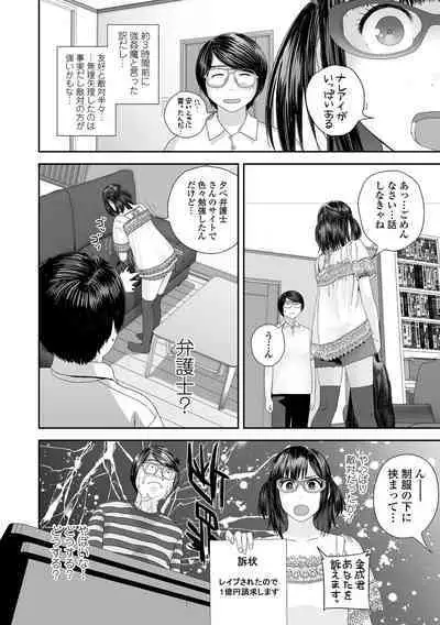 COMIC Shigekiteki SQUIRT!! Vol. 38
