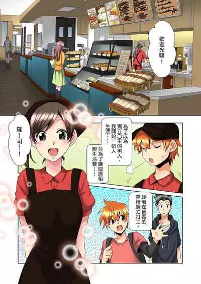 [Mima] Kon Nani Bikubiku Shiteru no ni… Shi nai no? - Ofuro de! Heya de! Living demo!? Aniki no Yome ni Iji rarete…- | 明明你的弟弟挺成這樣….還不上嗎？～在浴室！在房間！在客廳也是!?被老哥的妻子不斷地玩弄… Ch.1-16 [Chinese]