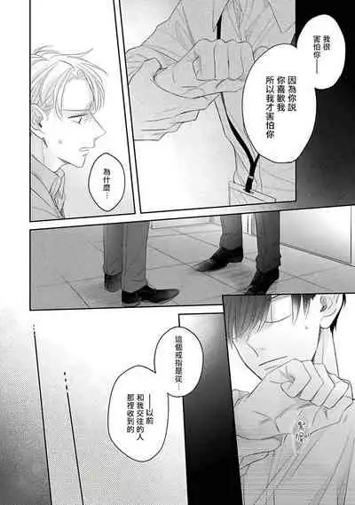 [Santaro] Zettai Koukai Sasemasen kara! | 我绝对不会让你后悔的! Ch. 3 [Chinese] [Digital]