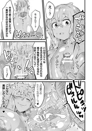 Bessatsu Comic Unreal Tasha Henshin Shite Narisumashi Yuuwaku Hen Vol. 2
