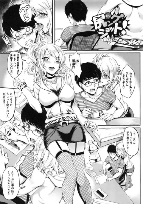 Muttsuri Bitch