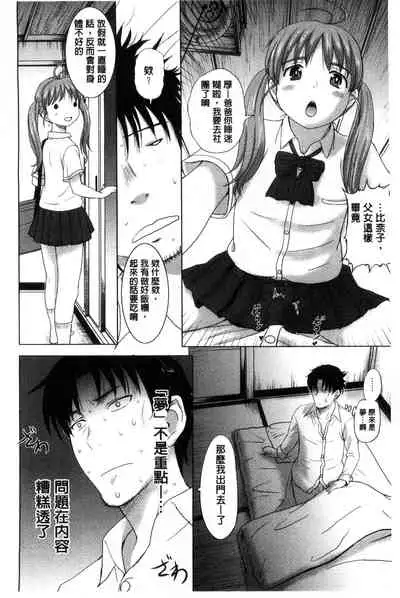 Pakopako Shichau | 啪滋啪滋的被幹了