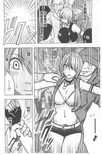 [Crimson] Idol Kyousei ~Smapho de Meirei shita Koto ga Genjitsu ni~ [Kanzen Ban] 1 | 偶像明星強制操作 ~用手機所下達的命令都會被實踐~【完全版】1 [Chinese]