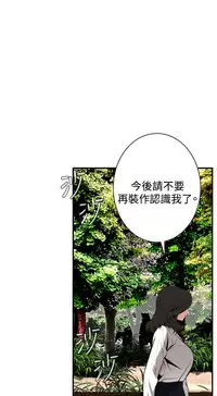 Take a Peek 偷窥 Ch.39~49 [Chinese]中文