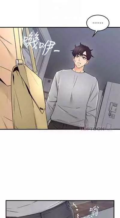 【周六更新】邻居人妻（作者：李周元 & 頸枕） 第1~44话