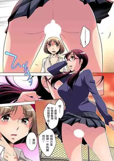 Zetsumetsu Kigu Danshi ~ Boku no Kokan ga Nerawareru Wake | 瀕臨絕種的男子～所有人都在覬覦我的小弟弟 Ch.1-23