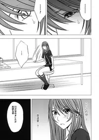 [Crimson Comics (Carmine)] Virgin Control Takane no Hana wo Tsumu you ni 2