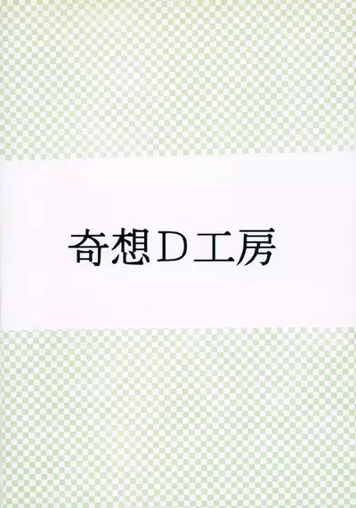 Chotto Asa Gohan 3