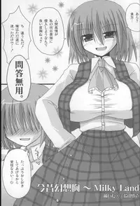 (Reitaisai 4) [Web Knight (Knight Satoshi)] Optimal Optimum (Touhou Project)