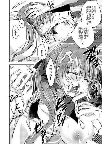 妹調教日記再録集【総集編】