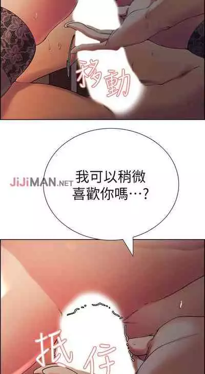 【周二连载】室友招募中（作者：Serious） 第1~12话