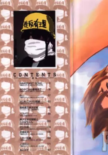 [Zerry Fujio] Revolver