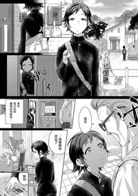 [Ome-chan] Ojii-chan Daikirai (Gekkan Web Otoko no Ko-llection! S Vol. 12) [Chinese] [瑞树汉化组] [Digital]