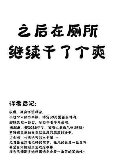 (C85) [HarthNir (Misakura Nankotsu)] Shimakaze(Cos?) Comike ni Arawaru! | 迷路的岛风! (Kantai Collection -KanColle-) [Chinese] [BBLL汉化] [Incomplete]