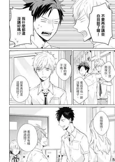 Kioku no Kaibutsu | 记忆的怪物 1-3