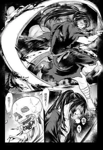 soshite bokura wa hisui ni somaru | ​于是我们染上翡翠的颜色