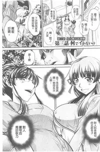 [NABURU] Ryosai Kenbo [Chinese]