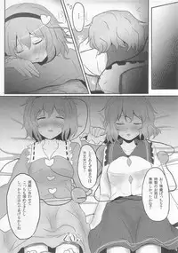 (C83) [Hakuginmokusei (Poshi)] Komeiji Immoral (Touhou Project)