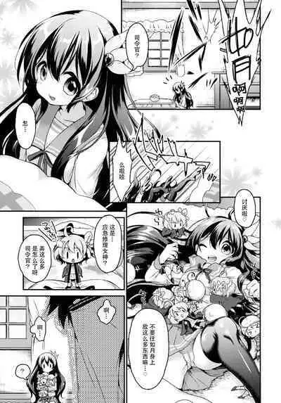 (SC2015 Winter) [APRICOTTEA (Minami)] Anata no Kisaragi wa Itsumo Osoba ni (Kantai Collection -KanColle-) [Chinese] [脸肿汉化组]