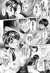 [NABURU] Kanbatsu Chitai