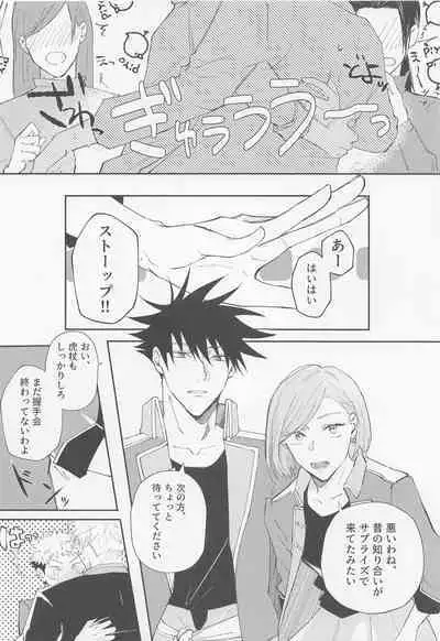 Song for XXX