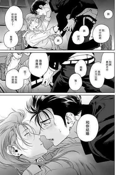 [Hiiragi Nozomu] Nakasete Yaru yo Yankee-kun | 让你哭噢小混混 Ch. 1-3 [Chinese] [拾荒者汉化组] [Digital]