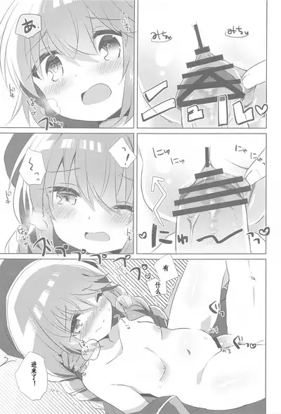 (AC2) [Slime Kikaku (Kuriyuzu Kuryuu)] PriConne Konekone Re:Dive! 6 (Princess Connect! Re:Dive) [Chinese] [仰天大笑汉化去]