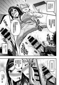 [Otabe Sakura] Aimitsu Yuugi | 愛蜜遊戲 [Chinese] [無邪気漢化組]