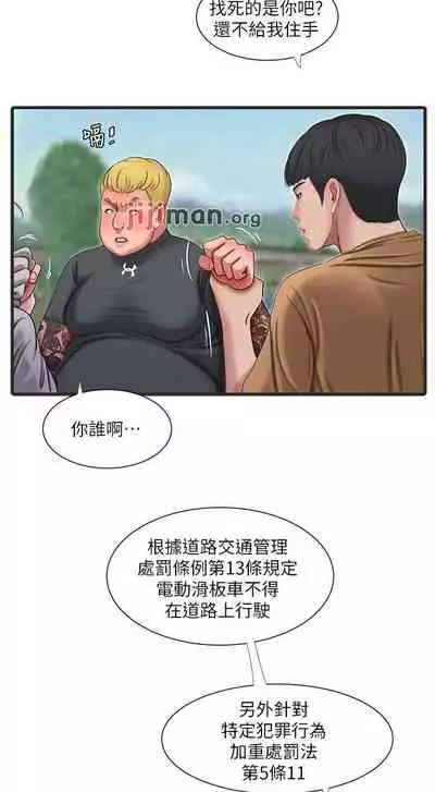 【周四连载】亲家四姐妹（作者：愛摸） 第1~67话