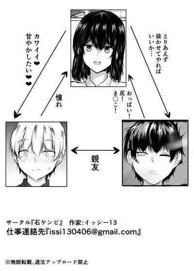 友達の姉がエロすぎる～距離感のおかしい姉弟とボク～