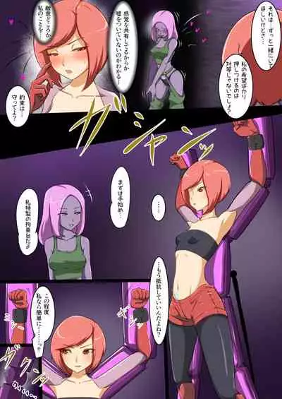 ウチの子がえっちな敵と戦って敗北する話