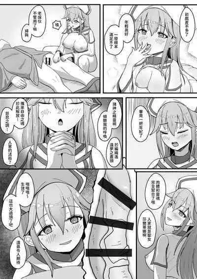 Arata na Ki - Hyouri | 新容器－表裡