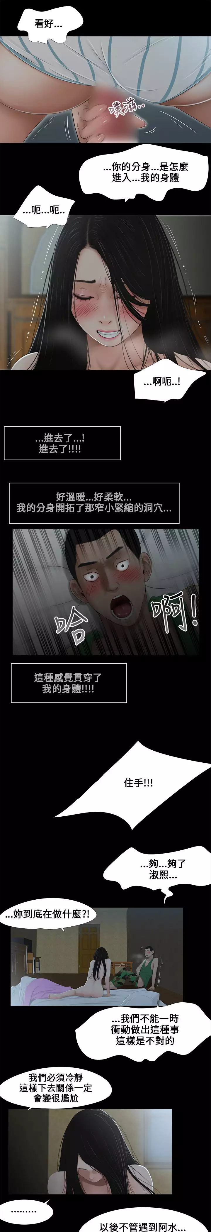 Three sisters 三姐妹ch.1-6