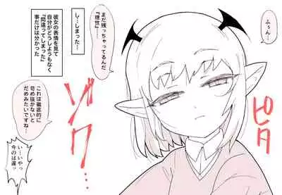 もっとこあくまえっち