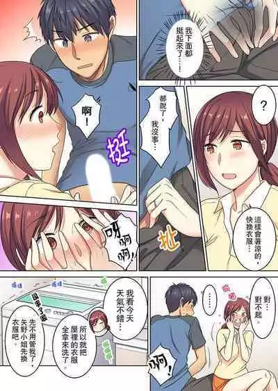 [Minami Chisato] Hotondo Hadaka de… Toshishita Danshi ni Ushirokara!?~ Oshigotochuu nanoni Sounyuu tte kuru~tsu… | 近乎全裸…被小男生後入!? 人家還在工作 小穴卻被插滿… [Chinese]