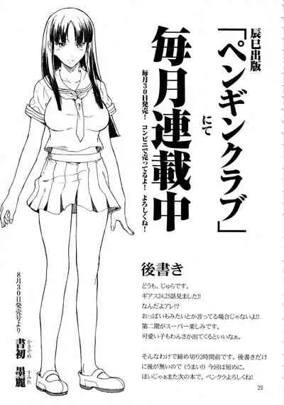 C.C. ni Batou Sareta!! Kallen no Oppai Monda!! 2