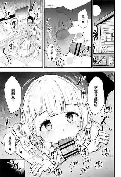 (C99) [Shironegiya (miya9)] Hakase no Yoru no Joshu. 4 - Doctor's Night Assistant Story 4 (Pokémon Sun and Moon) [Chinese] [final個人漢化]