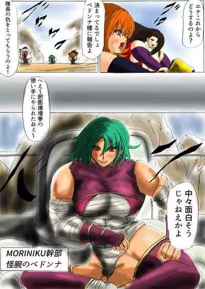 脂肪ゆうぎ第1闘 Fat Yugi First Fight