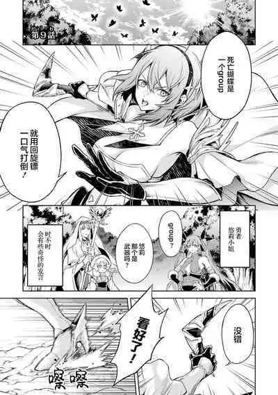 [Inashita Shinai, Seiji] Tensei Shitara Joban de Shinu Naka Boss Datta - Heroine Kenzokuka de Ikinokoru 3 | 转生为初期就死掉的中boss~将女主人公眷属化来活下来~ 第三卷 [Chinese] [75e1d685个人汉化]