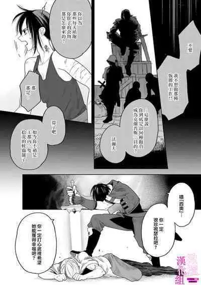 [ENVY] Zettai Ikasareru Ero Trap Dungeon ~Kokou no Kenshi-sama to Watashi no Boukenki~01-06 | 色情陷阱的地下城绝对会让你高潮的～高傲的剑士与我的冒险记～01-06 [Chinese] [橄榄汉化组]