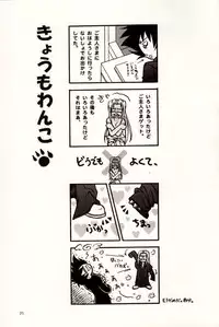 (C71) [DAMNDOG (Takamura Yuki)] The Moon is in the Gutter (Hellsing)