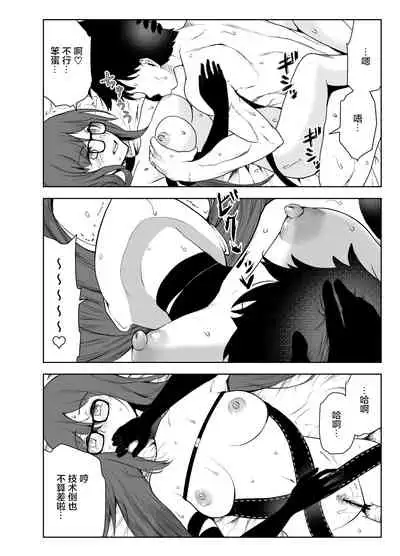 [Yowoshinobu] 4-nin no Echi-teki na Megane-tachi (Fate/Grand Order) [Chinese] [黎欧x苍蓝星汉化组] [Digital]