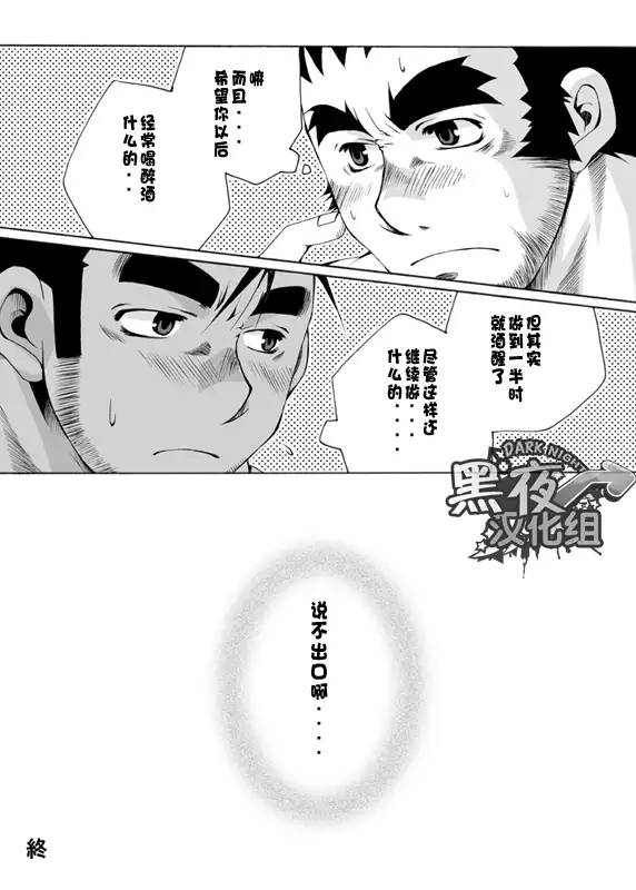 大冢空-弁慶君の災难