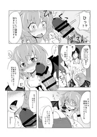 [One Week Holiday (Seiichi)] Hokkepen Soushuuhen (Touhou Project) [Digital]