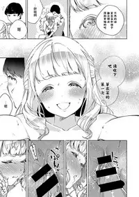 [Herio] Sukoshi wa Ganbare! Meina-chan (COMIC ExE 19) [Chinese] [超凹棒棒ㄐㄐ棒汁個人翻譯] [Digital]