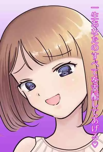 【フルボイスCG集】貢ぎ奴○への堕とし方♪ ～マゾを惨めな女性専用ATMに調教する～【全編バイノーラル】